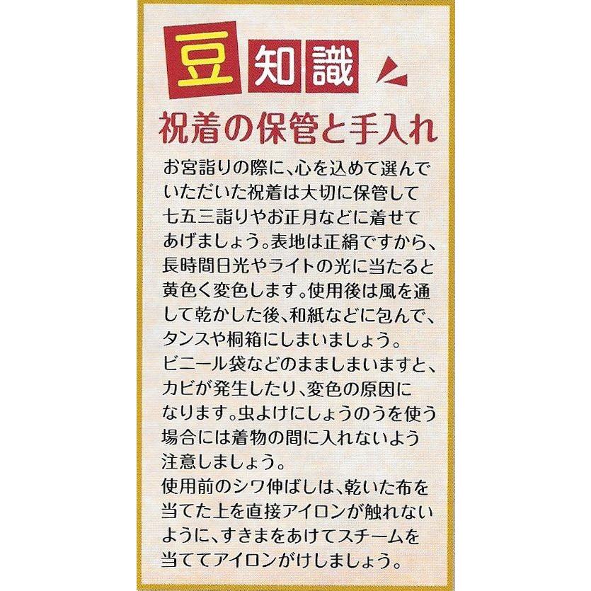 男児初着　正絹・黒地・綸子・刺繍入り　No.76-9-9_2