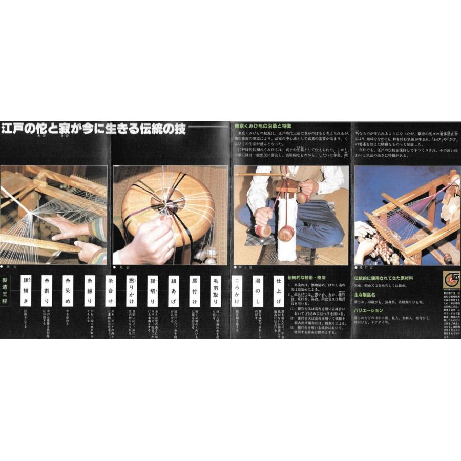 江戸組紐・日本製・冠(ゆるぎ)組の帯〆・No,22 : edokumi022 : きもの 