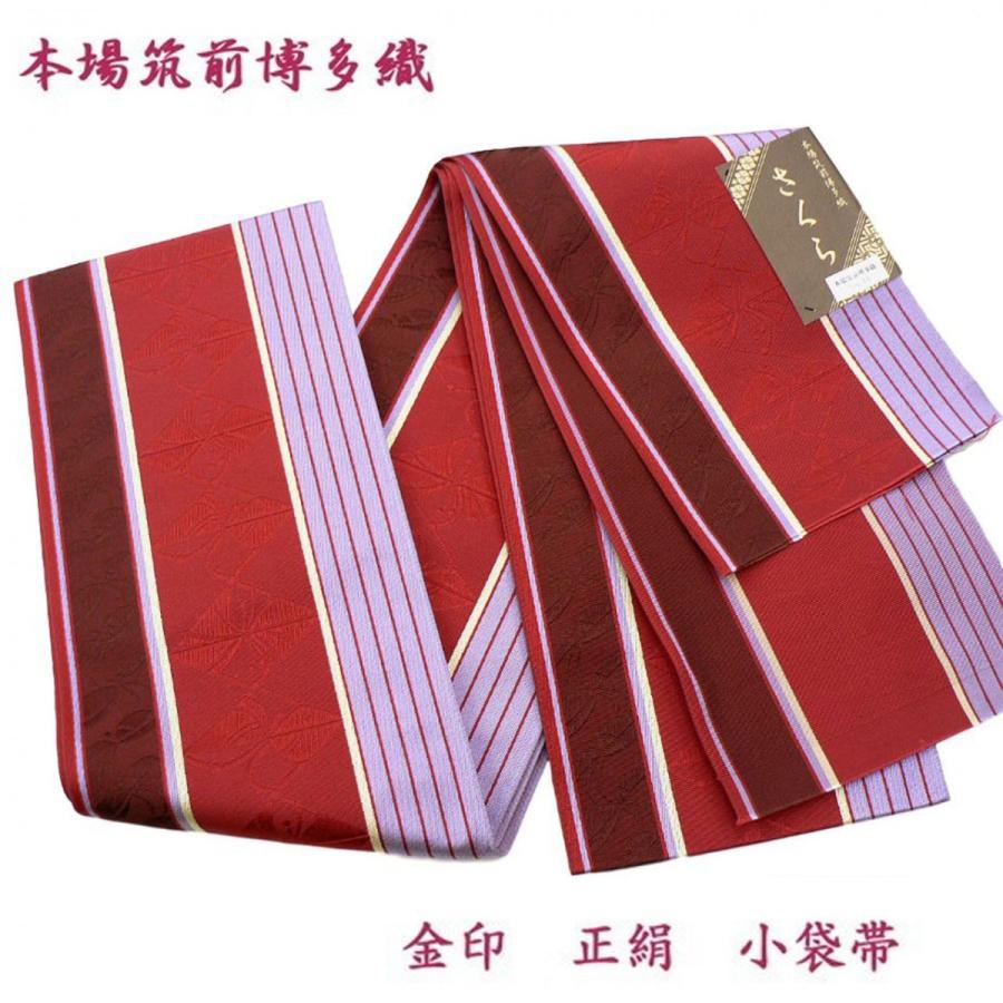 本場筑前博多織・小袋帯・金印・正絹の半巾帯 No,44 : きもの大岡