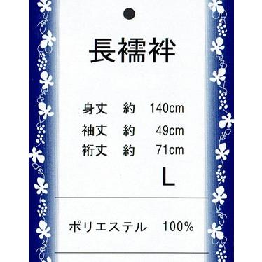 男長襦袢、Lサイズ、仕立て上り品、「歌舞伎」No,03 ・アイボリー 