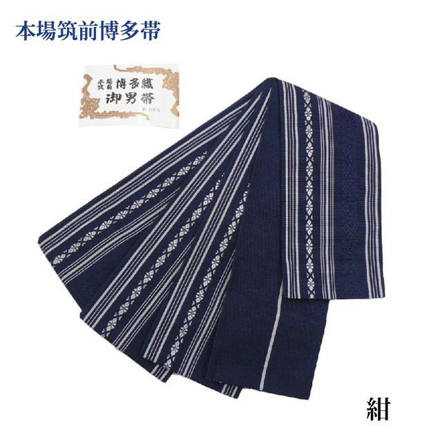 角帯 伝統工芸 本場筑前博多織 タグ付き 絹100％ 紺 クリーム 献上柄 紳士 男性用 定番 正絹 メンズ 男帯 着物 浴衣 和装 長さ395cm 【キモノオフ野々市若松店】 角帯 博多織 正絹 日本製 男性用 着物 浴衣 紳士 通年 かく帯 帯 献上