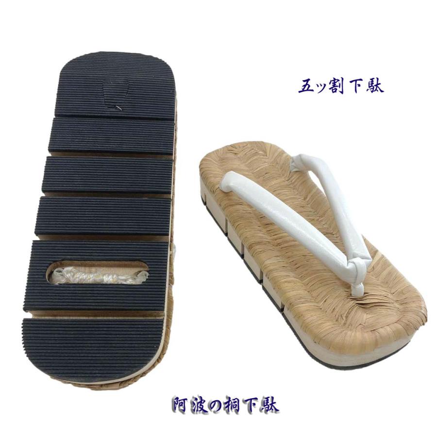 五ッ割下駄、阿波の桐下駄、みかも下駄、竹皮編み、白鼻緒 М／L／LL