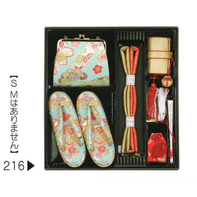 七五三 結び帯 はこせこ祝帯ペアセット mis62-216-set、7歳用 大寸L