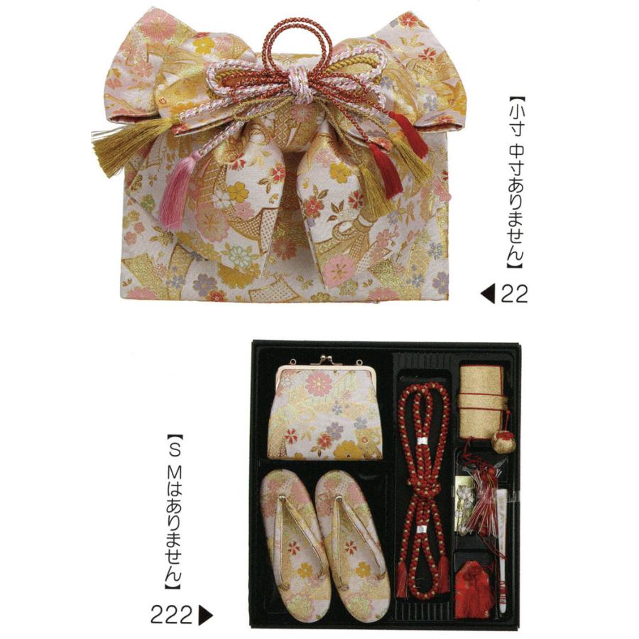 七五三 結び帯 はこせこ祝帯ペアセット mis62-222-set、7歳用 大寸L