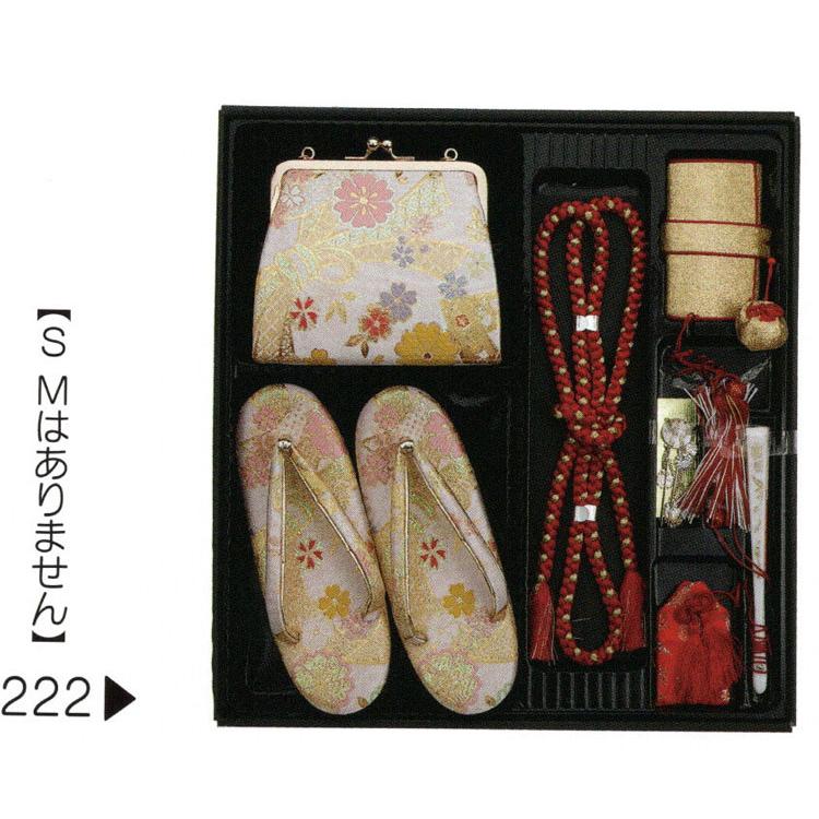七五三 結び帯 はこせこ祝帯ペアセット mis62-222-set、7歳用 大寸L