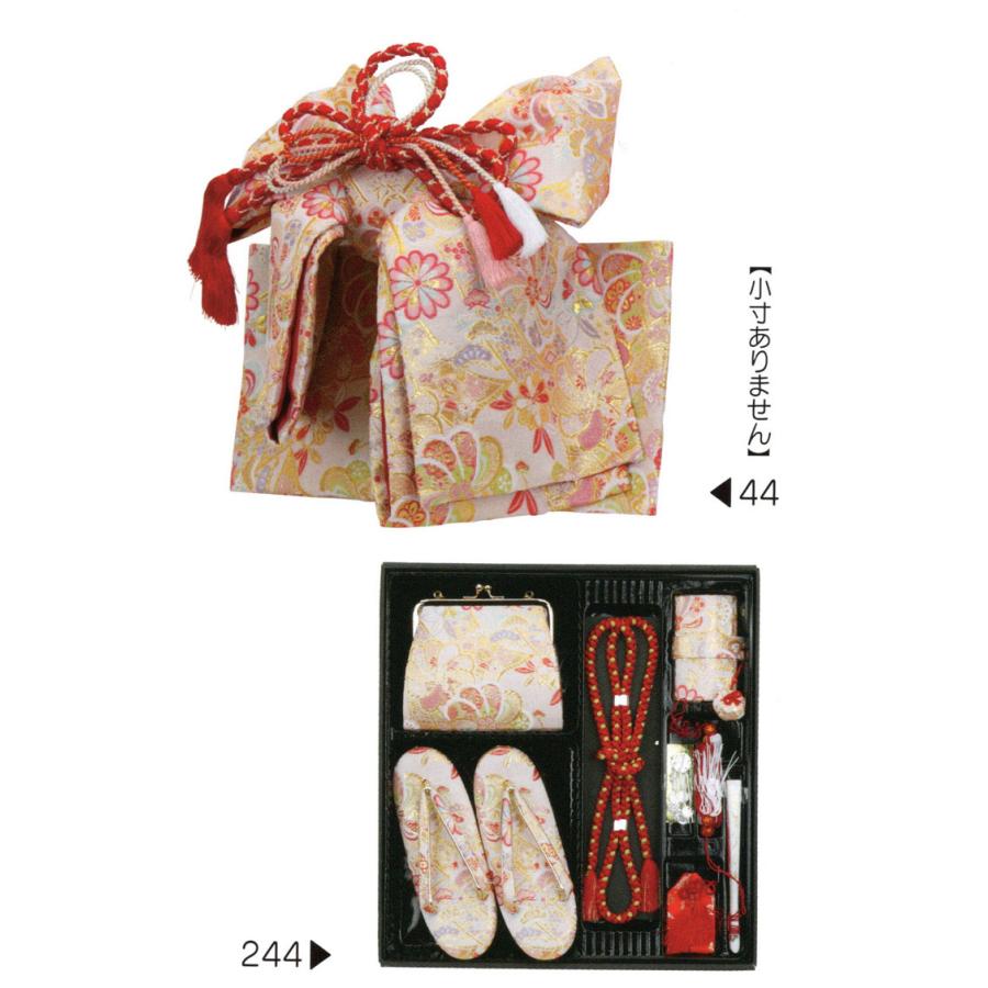 七五三 結び帯 はこせこ祝帯 ペアセット・ mis62-244-set ※中寸Мサイズ