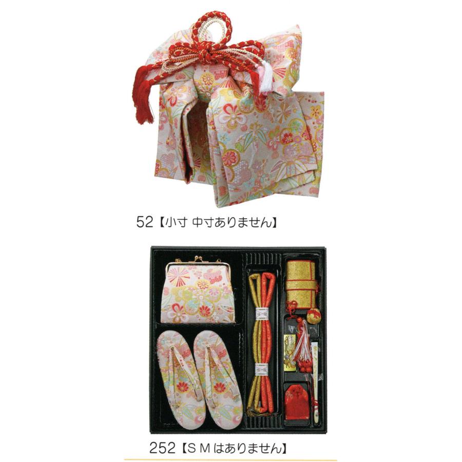 七五三 結び帯 はこせこ祝帯ペアセット mis62-252-set、7歳用 大寸L