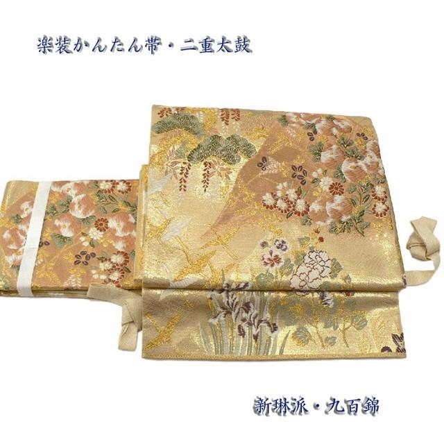 楽装かんたん帯。二重太鼓、西陣袋帯を切らずに二重太古の作り帯に