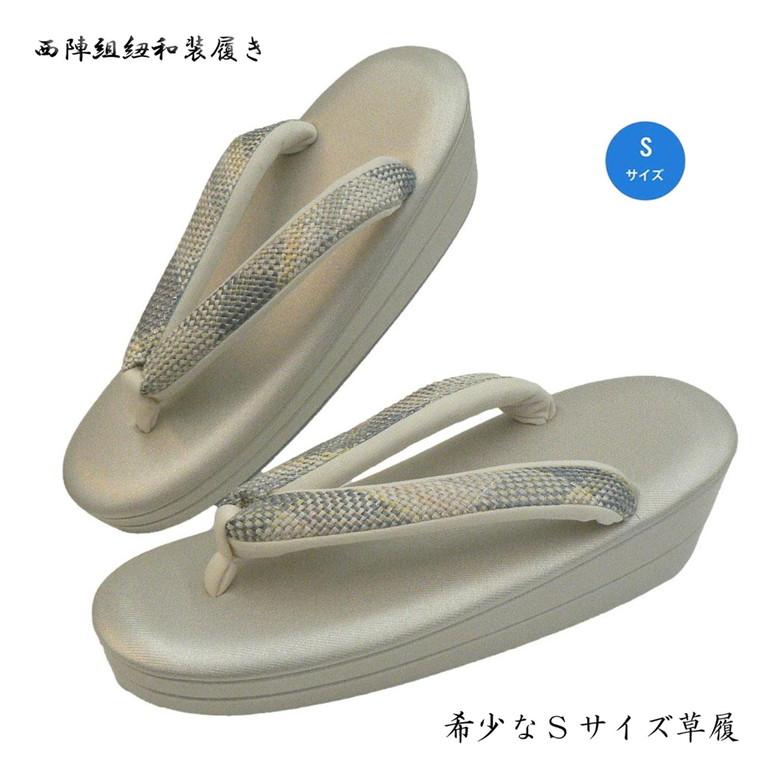 和装草履 Sサイズ 草履になります。草履台の長さ 22cm 正絹組紐 