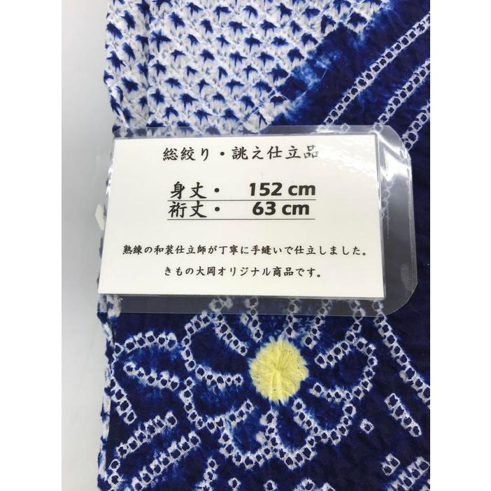 総絞りゆかた 仕立て上がり N o.5 伝統工芸品、有松鳴海絞ゆかた仕立て