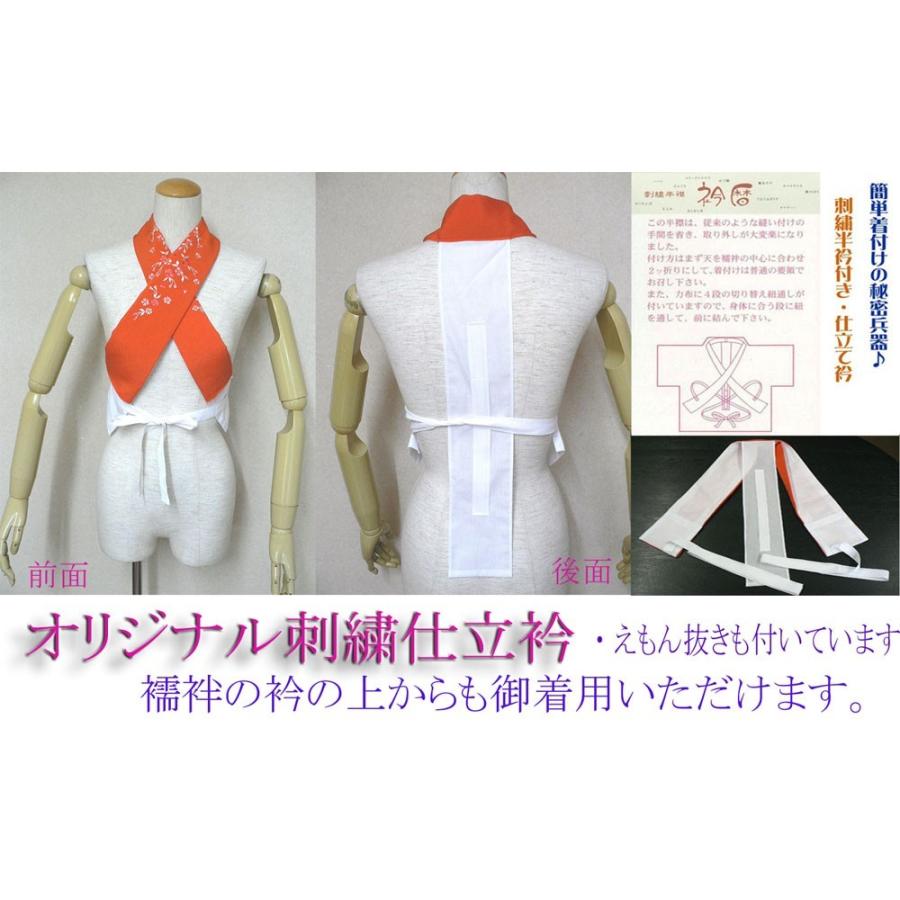 パールビーズの半衿付き、個性的な色合いの仕立て衿。 No,353 ・長襦袢