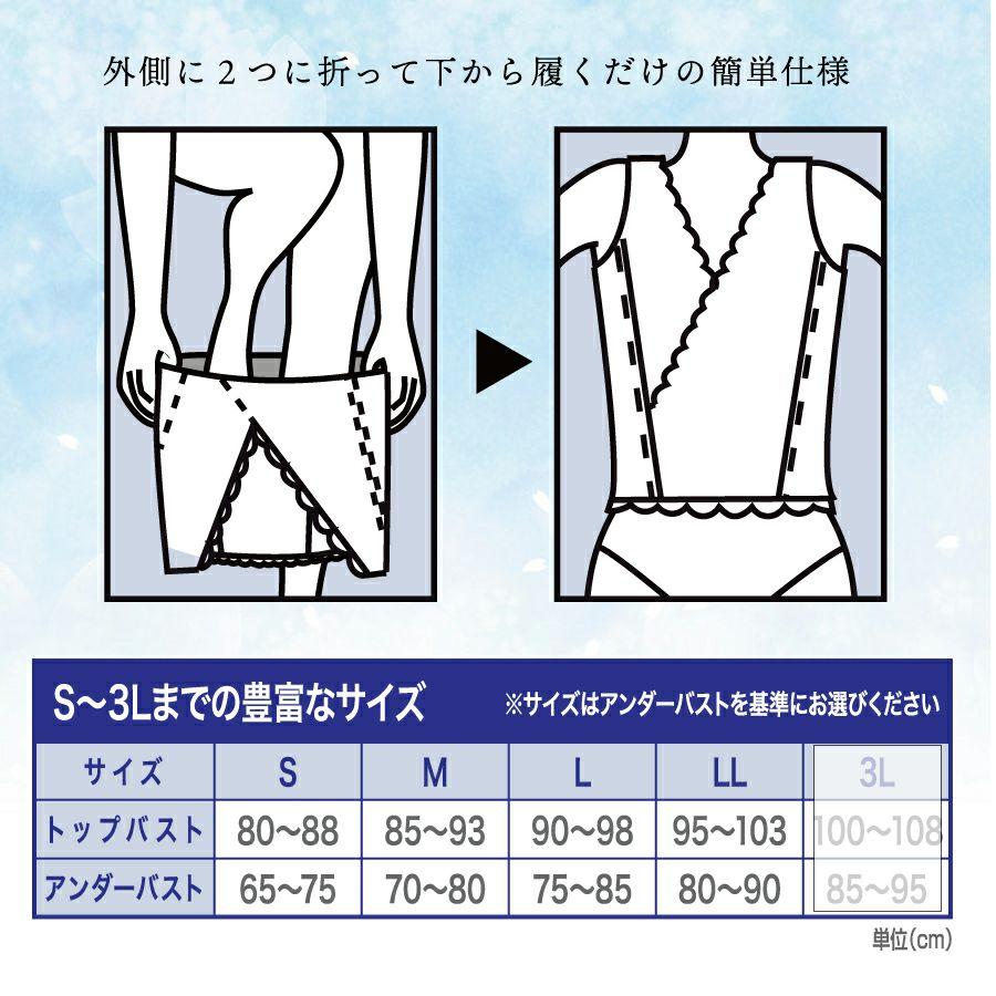 和装補正ブラジャー「しとや華・クールタイプ」Sサイズから3Lサイズ