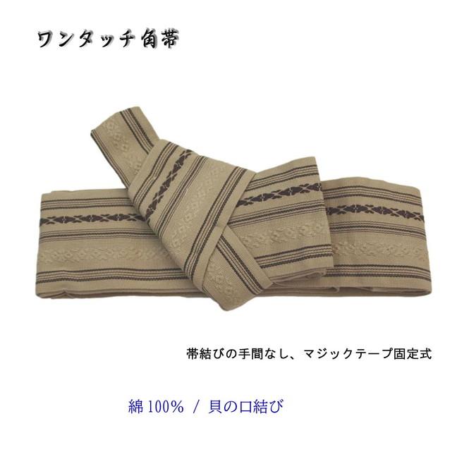 紳士用 ワンタッチ角帯、No,24・マロン色・着付け簡単 献上柄 綿100