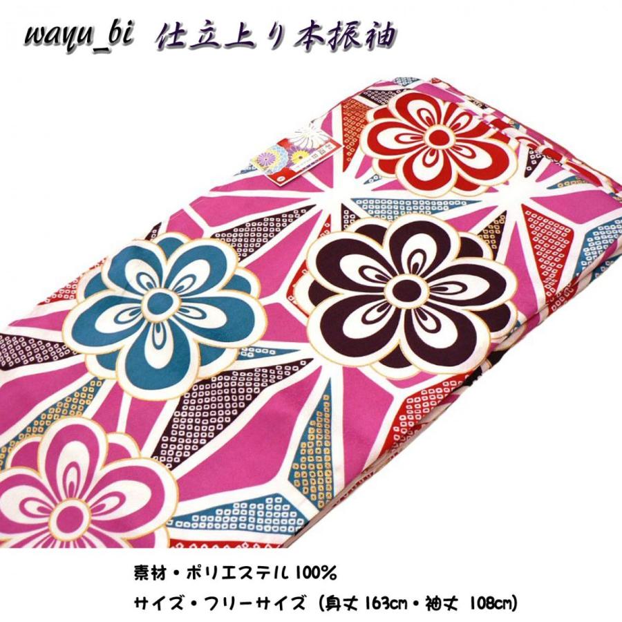 大正浪漫感じる振袖、Wayu-bi、仕立上り振袖単品商品 No, 01a ・送料 