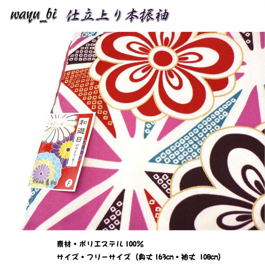 大正浪漫感じる振袖、Wayu-bi、仕立上り振袖単品商品 No, 01a ・送料 
