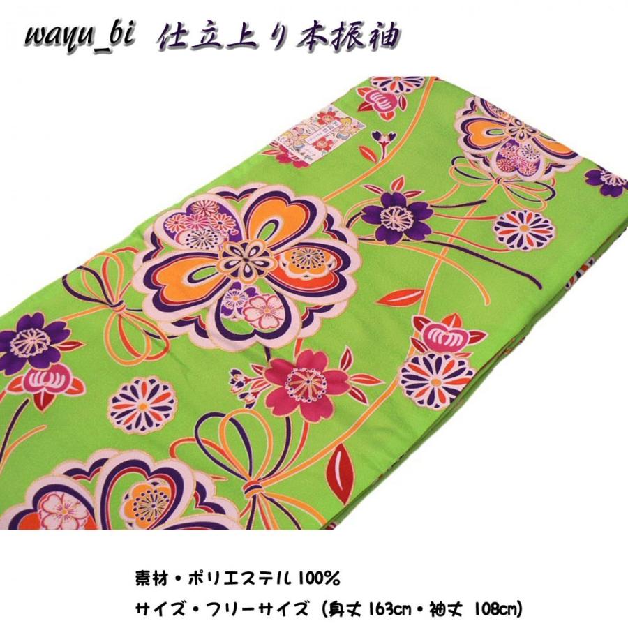 大正浪漫感じる振袖、Wayu-bi、仕立上り振袖単品商品 No, 1801b ・送料 