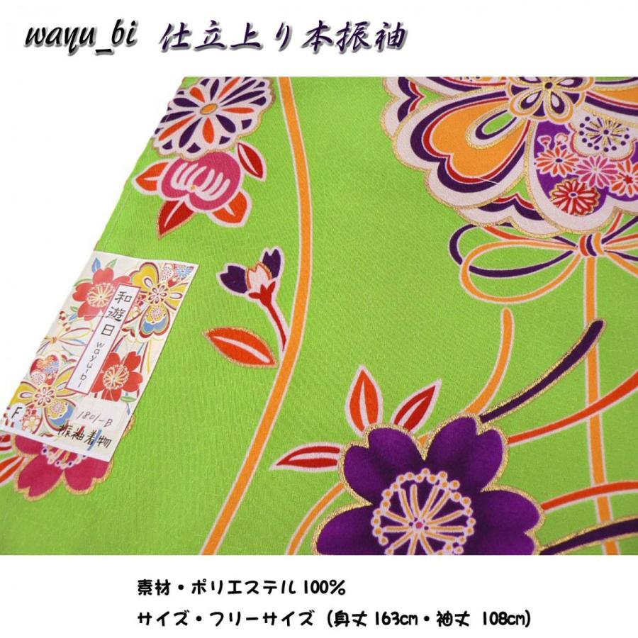 大正浪漫感じる振袖、Wayu-bi、仕立上り振袖単品商品 No, 1801b ・送料