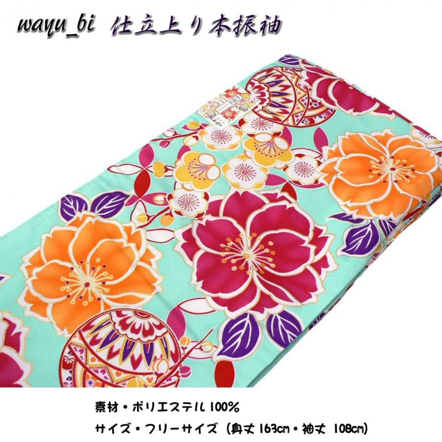 大正浪漫感じる振袖、Wayu-bi、仕立上り振袖単品商品 No, 1804b ・送料 