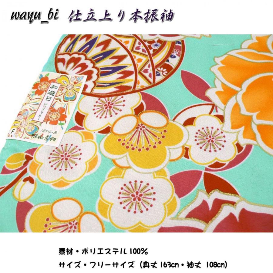 大正浪漫感じる振袖、Wayu-bi、仕立上り振袖単品商品 No, 1804b ・送料 