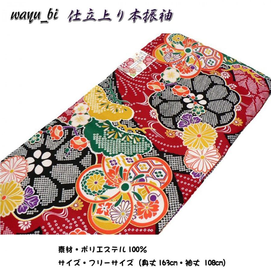 大正浪漫感じる振袖、Wayu-bi、仕立上り振袖単品商品 No, 1901a 大正浪漫感じる振袖、Wayu-bi、仕立上り振袖単品商品 No, 1901a ・送料