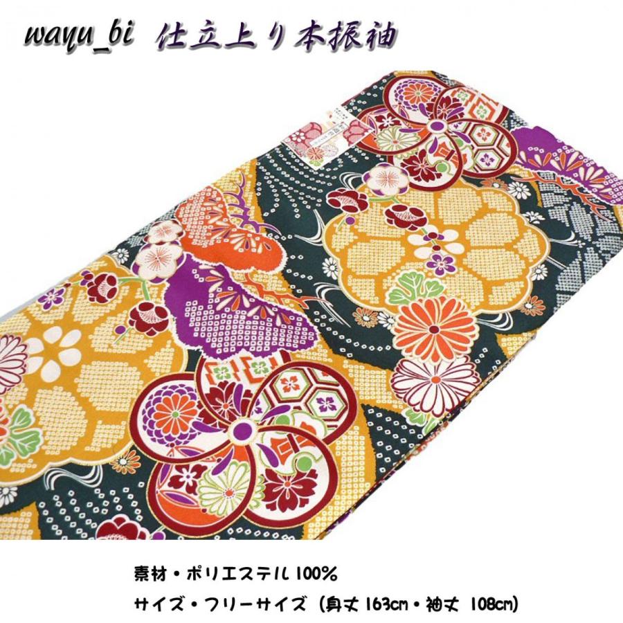 大正浪漫感じる振袖、Wayu-bi、仕立上り振袖単品商品 No, 1901b ・送料 