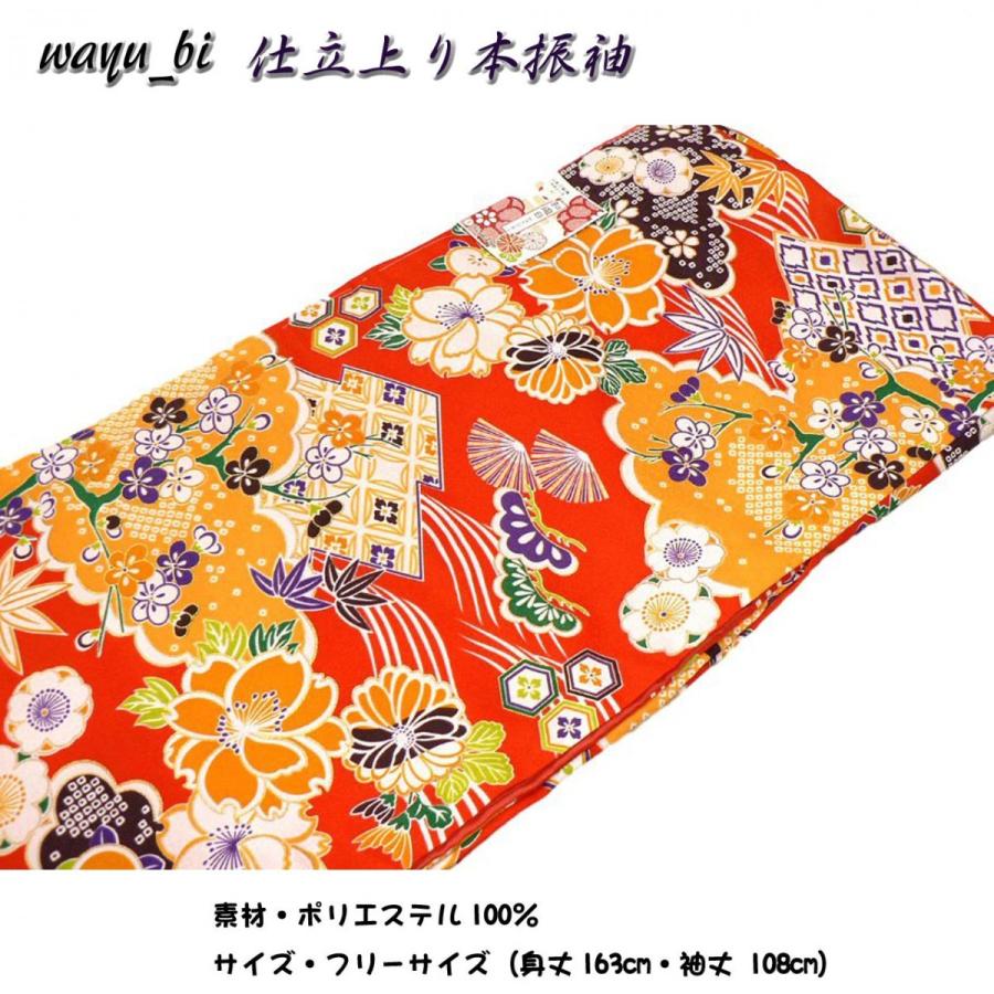 大正浪漫感じる振袖、Wayu-bi、仕立上り振袖単品商品 No, 1905a ・送料 