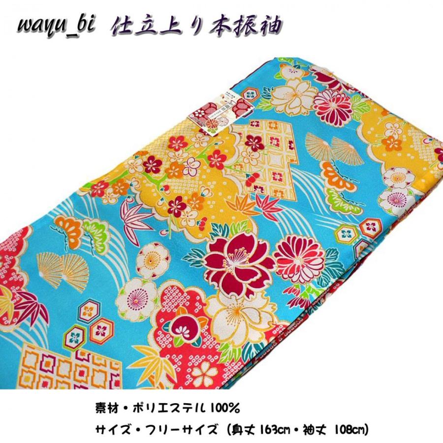 大正浪漫感じる振袖、Wayu-bi、仕立上り振袖単品商品 No, 1905b ・送料 