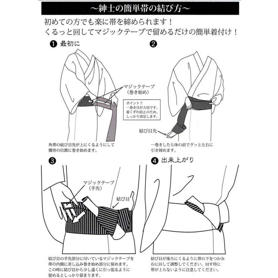 紳士用 ワンタッチ角帯、No,22・白・着付け簡単 献上柄 綿100