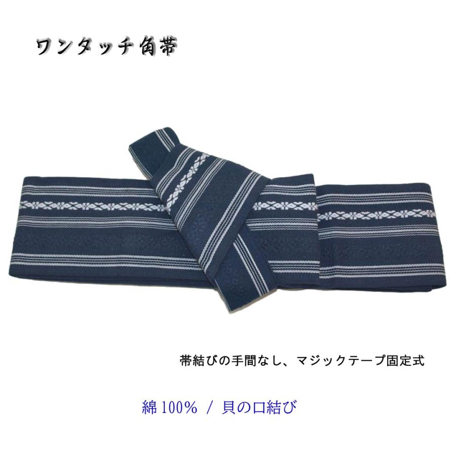 紳士用 ワンタッチ角帯、No,23・藍・着付け簡単 献上柄 綿100