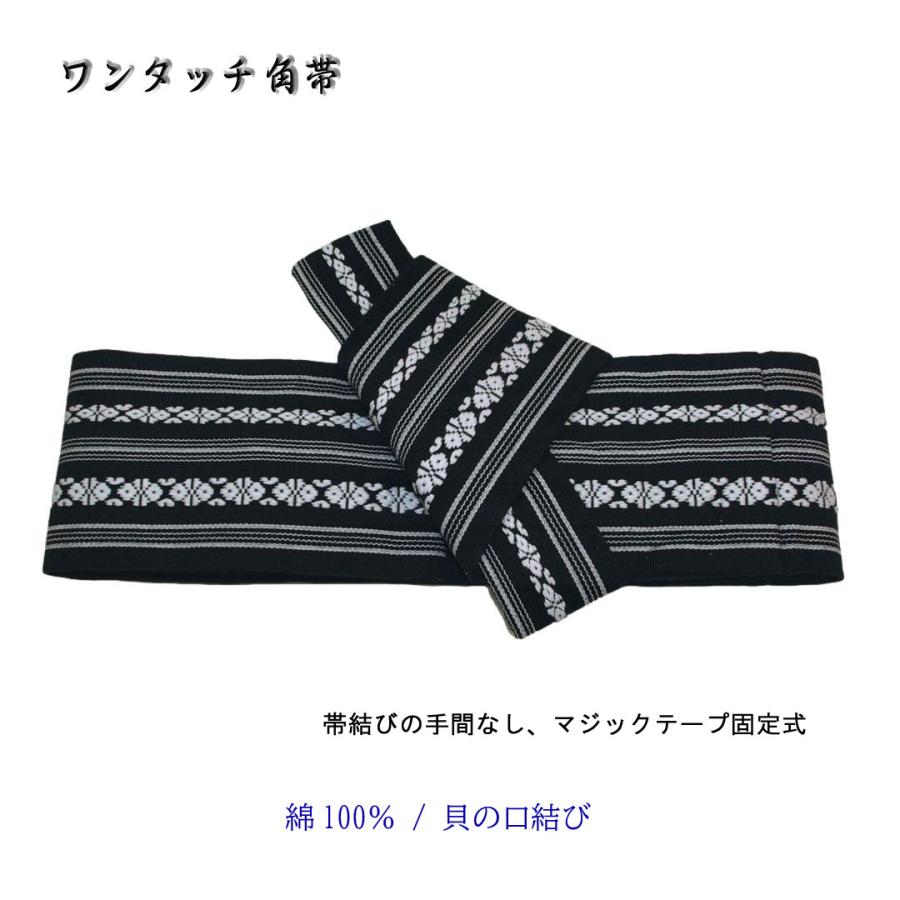 紳士用 ワンタッチ角帯、No,21・黒・着付け簡単 献上柄 綿100
