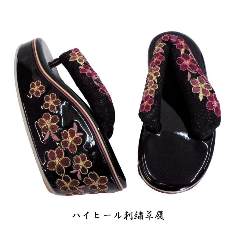 振袖用草履 豪華草履 ハイヒール型 刺繍鼻緒和装履き 左右別型 太鼻緒 ブラック 振袖用草履 豪華草履 ハイヒール型 刺繍鼻緒の和装履き 左右別型 太