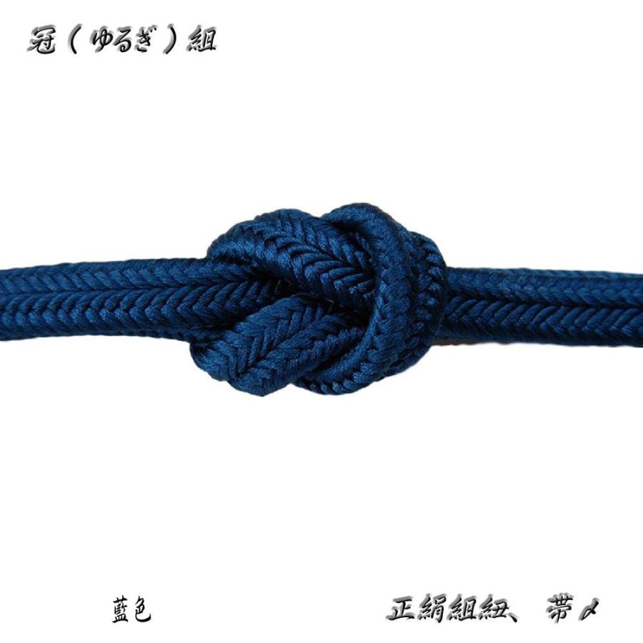 冠(ゆるぎ)組の帯〆・26−−藍色 あいいろ｜oooka529