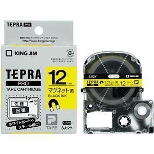 安い まとめ キングジム テプラ Pro テープカートリッジ マグネットテープ 12mm 黄 黒文字 Sj12y 1個 4セット 20210629235115 00723 オンラインyahoo 店 通販 Yahoo ショッピング 開店祝い Www Htsstlucia Org