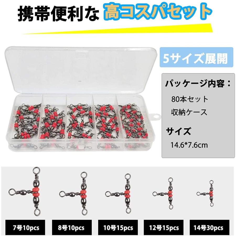 海外正規品 三又サルカン トリプル サルカン 釣りスイベルスナップ 赤玉付き 釣りコネクター サビキ仕掛け 胴付き仕掛け用 80本セット lb 49 Materialworldblog Com