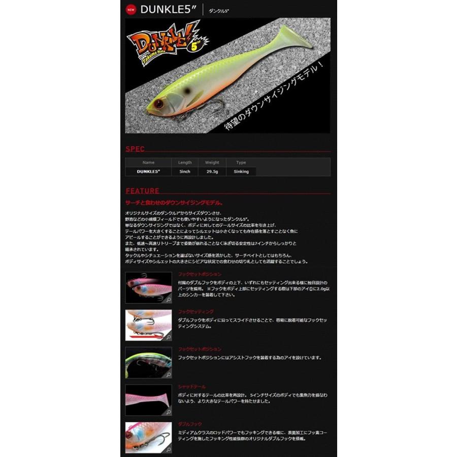 Jackall ジャッカル スイムベイト ダンクル 29 5g 5インチ ゴールドフラッシュギル ソフトルアーアクセサリー Www Van Extras Co Uk