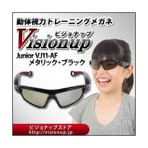 ビジョントレーニングメガネ スポーツサングラス スポーツアクセサリー