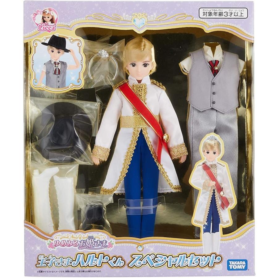 翌日発送可能 リカちゃん ドール スペシャルセット 王子さまハルトくん ゆめみるお姫さま その他おもちゃ Baskincoffee Vicom Corp Com