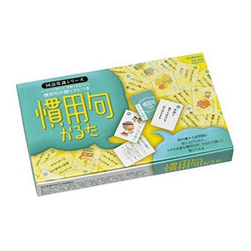 独特な 送料無料 慣用句かるた 国語常識 小学生向け参考書 問題集 Dado Com Co