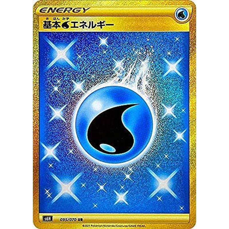 ポケモンカードゲーム S6h 095 070 基本水エネルギー Ur ウルトラレア 拡張パック 白銀のランス