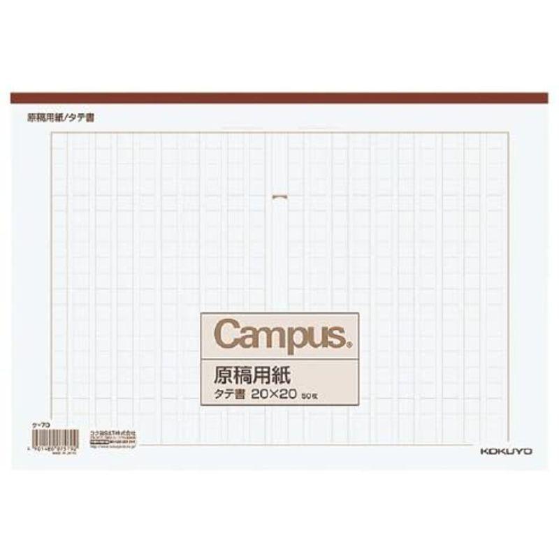 全日本送料無料 コクヨ 原稿用紙 縦書き 罫色茶 50枚入り ケ 70 10セット Materialworldblog Com