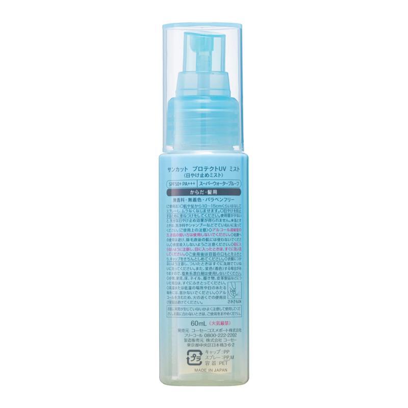 KOSE サンカット プロテクト UV ミスト SPF50+ PA+++ 【からだ用 髪用】 60mL｜ooonline｜02