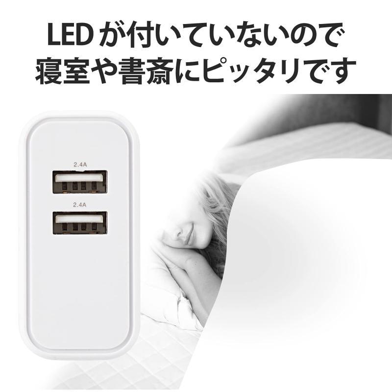 エレコム 充電器 USB コンセント 合計24W 2ポート USB-A 折りたたみ式プラグ 2台同時充電 おまかせ充電対応 【 iPhone SE3/｜ooonline｜06