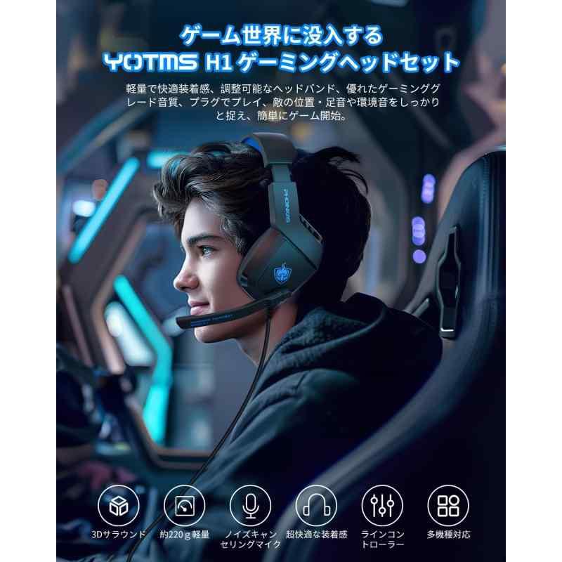 ゲーミングヘッドセット 有線 ノイキャンマイク付き GSP 1000243 Amazon.co.jp: ゲーミングヘッドセット 有線 ps4ヘッドセット