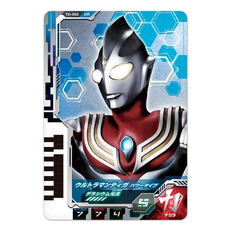 [バンダイ] ウルトラマンデッカー DXウルトラディメンションカード08 ウルトラマンティガセット｜ooonline｜03