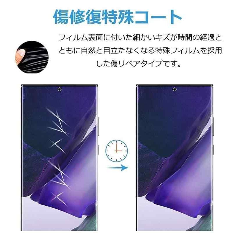 【2枚セット】Galaxy Note 20 Ultra フィルム [ZXZone] Galaxy Note 20 Ultra 保護フィルム 指紋認証が｜ooonline｜04