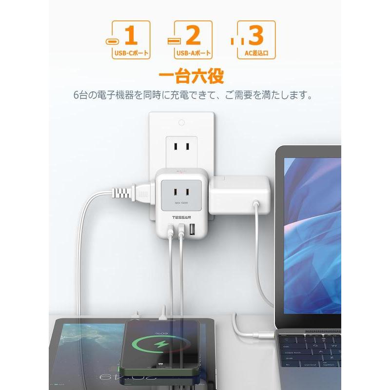 USB-C コンセント タップ TESSAN 電源タップ USB-C付き 3個AC口 2個USB-Aポート 1個Type-Cポート 蛸足コンセント 分｜ooonline｜02