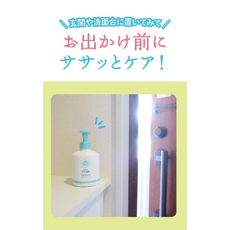 紫外線予報 UVさらさらジェル SPF30 PA+++ 体 顔 日焼けどめ たっぷり ジェル 250g｜ooonline｜04