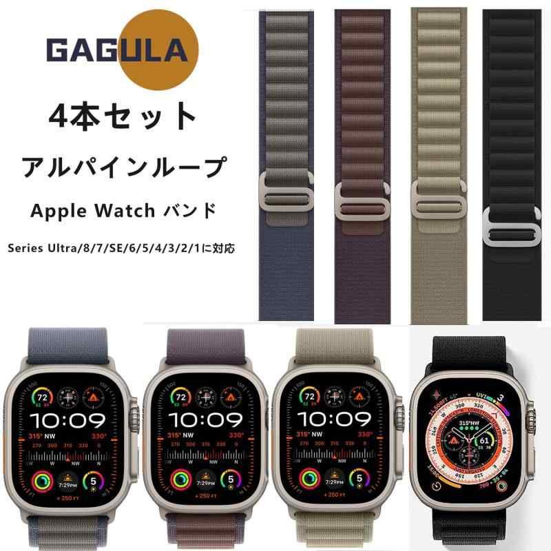 4本セット アルパインループ コンパチブル Apple Watch ultra 49mm バンド G字フック 強靭 通気性 伸縮性 柔らかい アップル｜ooonline｜02