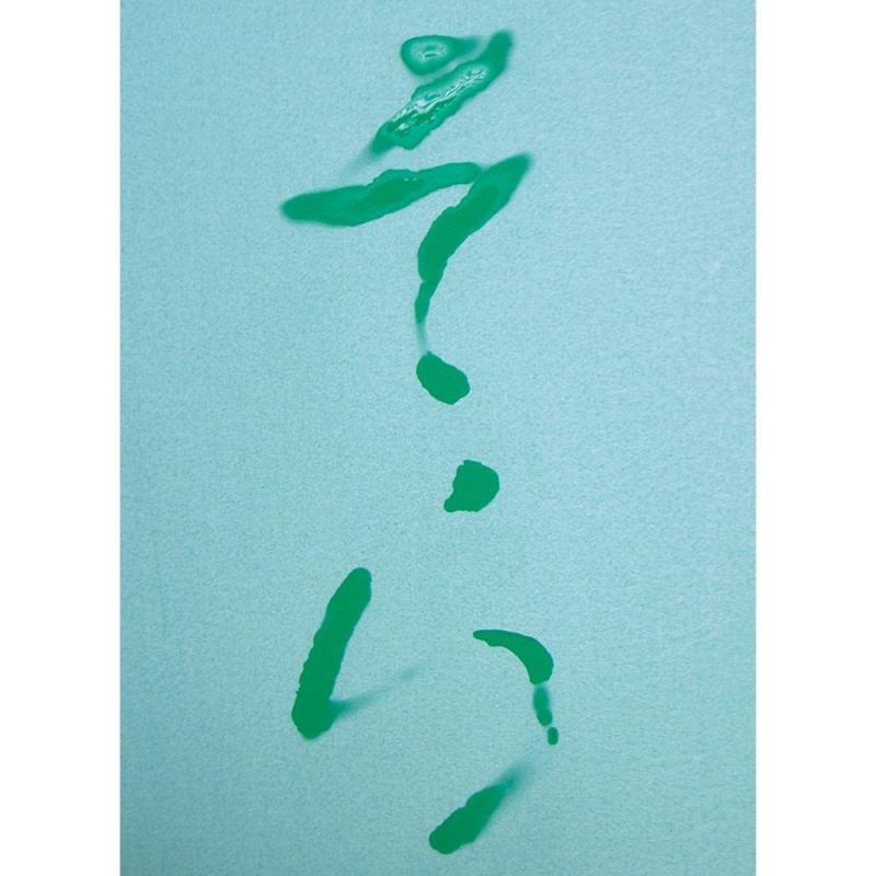 呉竹(Kuretake) 半紙 水書き 水でお習字 半紙 KN37-10｜ooonline｜04