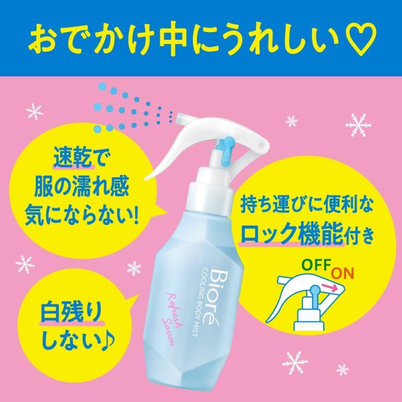 ビオレ 冷ハンディミスト 無香性 120ml &lt;暑いと感じたその時に 肌に直接 シュッ&gt;｜ooonline｜04